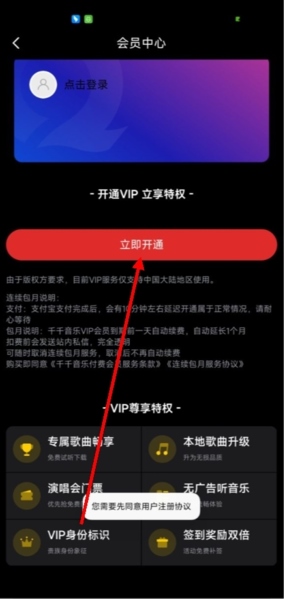 千千音乐软件截图21