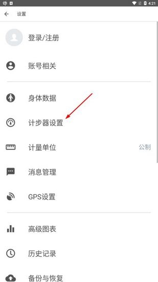 动动计步器图片