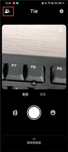 贴贴TieTie2