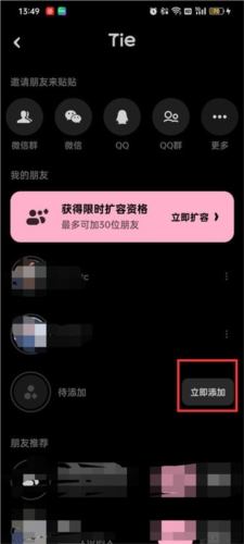 贴贴TieTie3