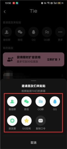 贴贴TieTie4