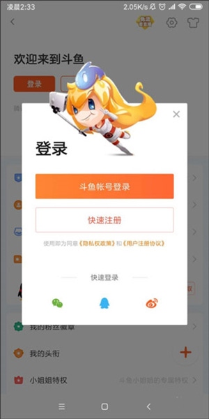 斗鱼官方版如何开播1