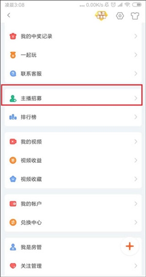 斗鱼官方版如何开播2