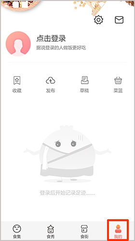 美食杰图片7