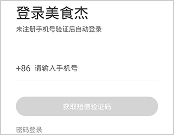 美食杰图片8
