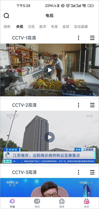 蜗牛视频永久免广告APP使用1