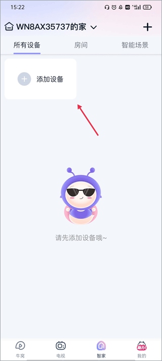 蜗牛视频永久免广告APP使用2