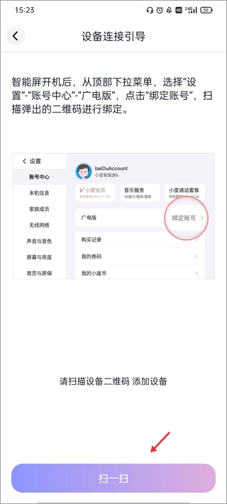 蜗牛视频永久免广告APP使用4