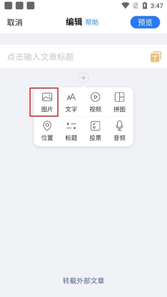 美篇
