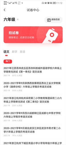 有道智慧学习使用2