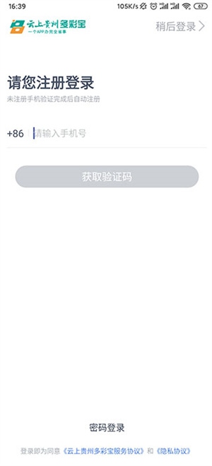 多彩宝app官方版使用2