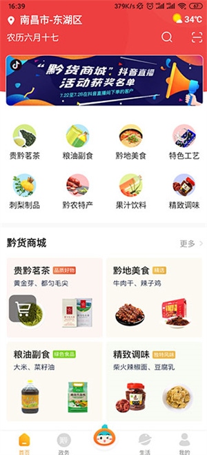 多彩宝app官方版使用3