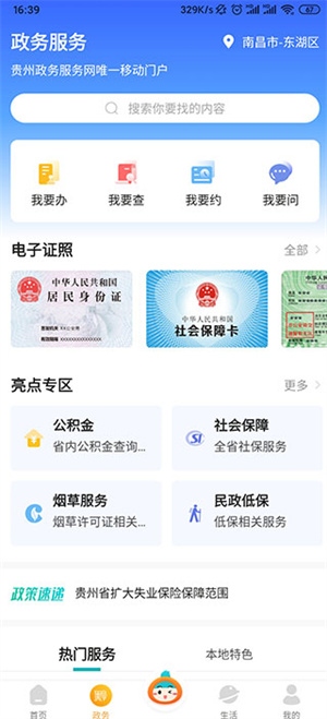 多彩宝app官方版使用4
