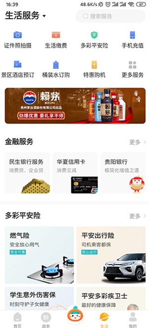 多彩宝app官方版使用5