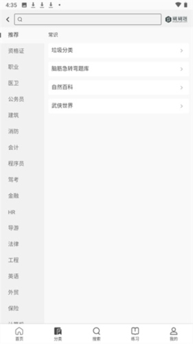 使用2