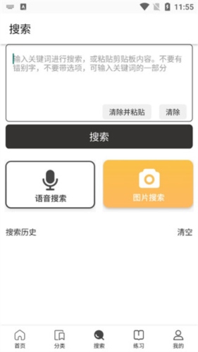 使用2