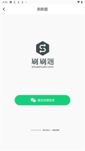 使用4