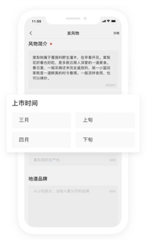 华夏风物“发风物”3