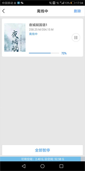 百搜视频app下载视频2