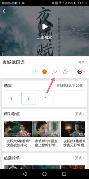 百搜视频app下载视频3