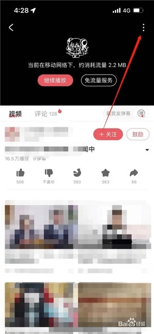 AcFun免费动漫版番剧下载1
