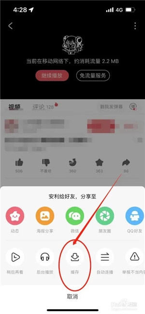 AcFun免费动漫版番剧下载2
