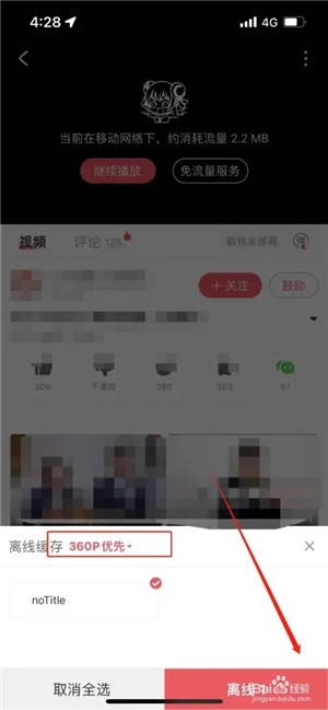 AcFun免费动漫版番剧下载3