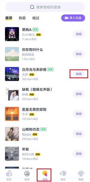 回森app安卓版如何发布作品1