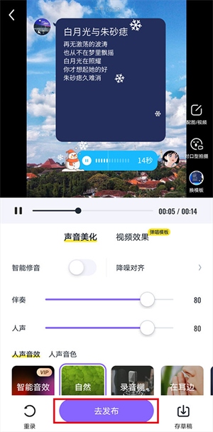 回森app安卓版如何发布作品3