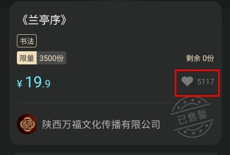 秦储怎么收藏藏品图片3
