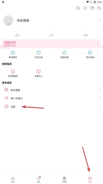 哔哩哔哩概念版图片4