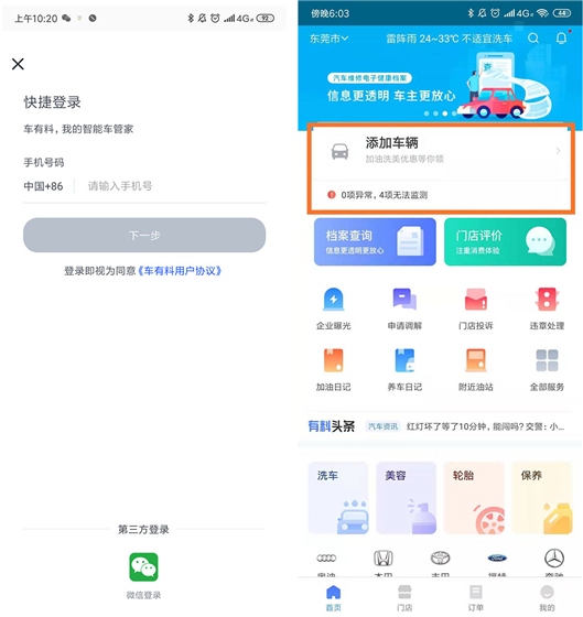 使用1