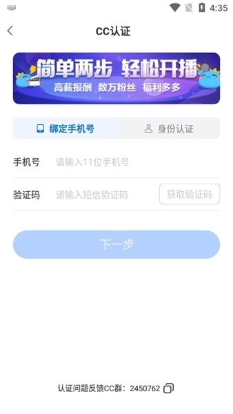 CC直播app图片5