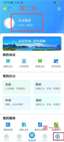 在星沙2