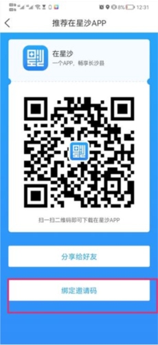在星沙5