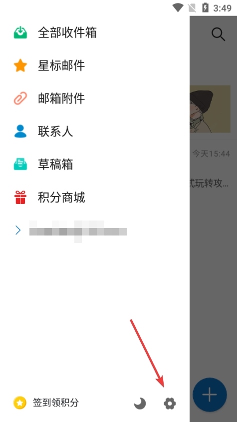新浪邮箱图片8