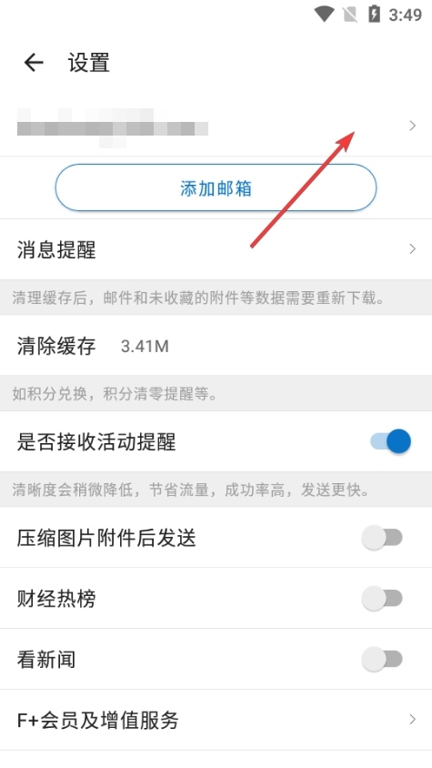 新浪邮箱图片9