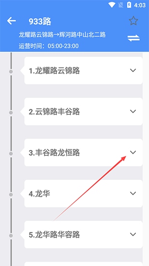 上海公交app