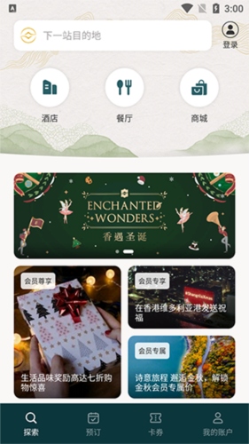 香格里拉会图片4