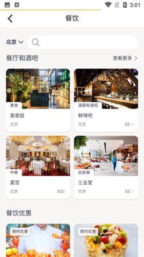 香格里拉会图片7