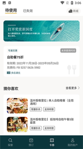 香格里拉会图片8