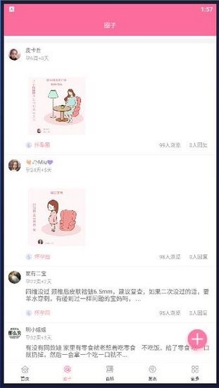 经期管家图片4