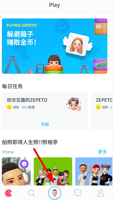 崽崽zepeto捏脸6