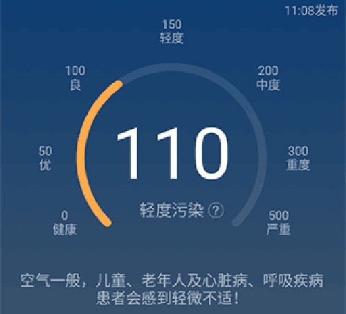 番茄天气使用3