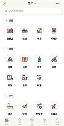 宠日常app使用4