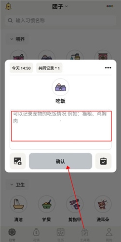 宠日常app使用5