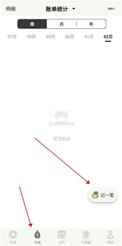 宠日常app使用6