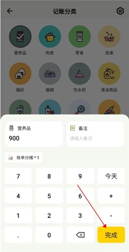 宠日常app使用8