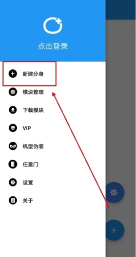 团团分身怎么双*应用图片2