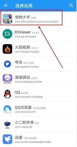 团团分身怎么双*应用图片3